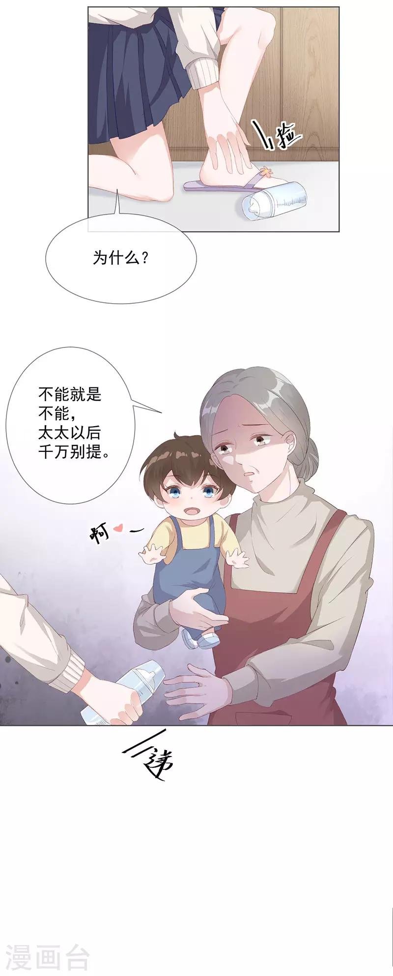 第24话 替身