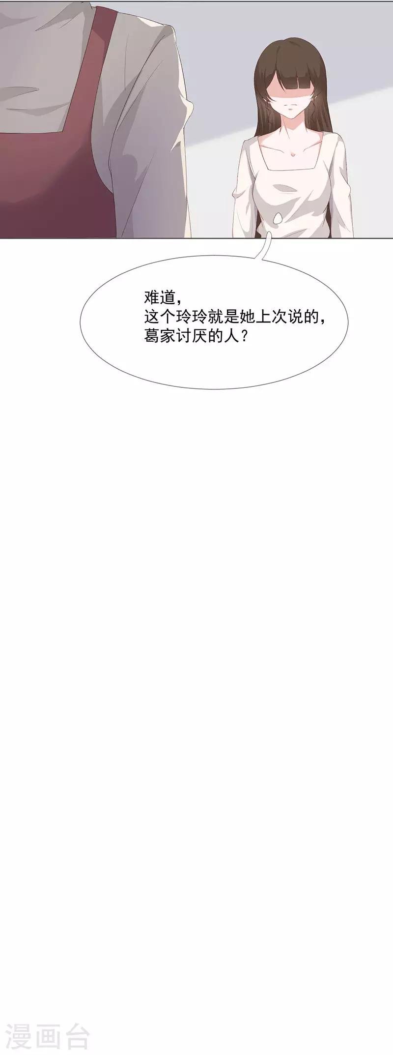 第24话 替身