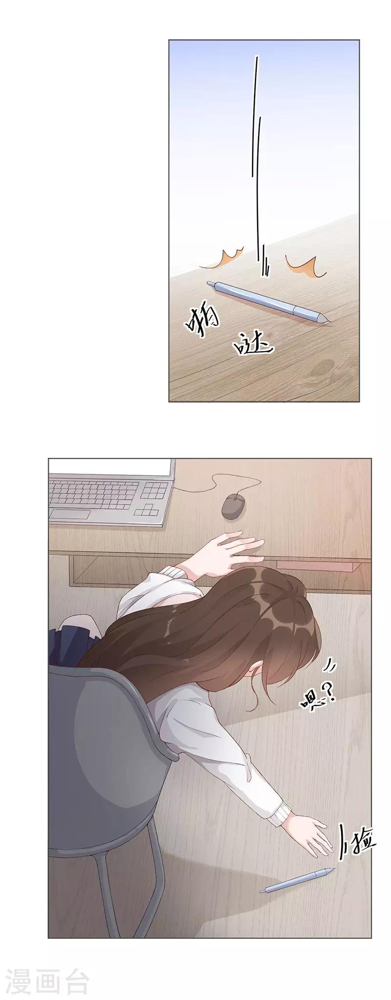 第25话 契约婚姻