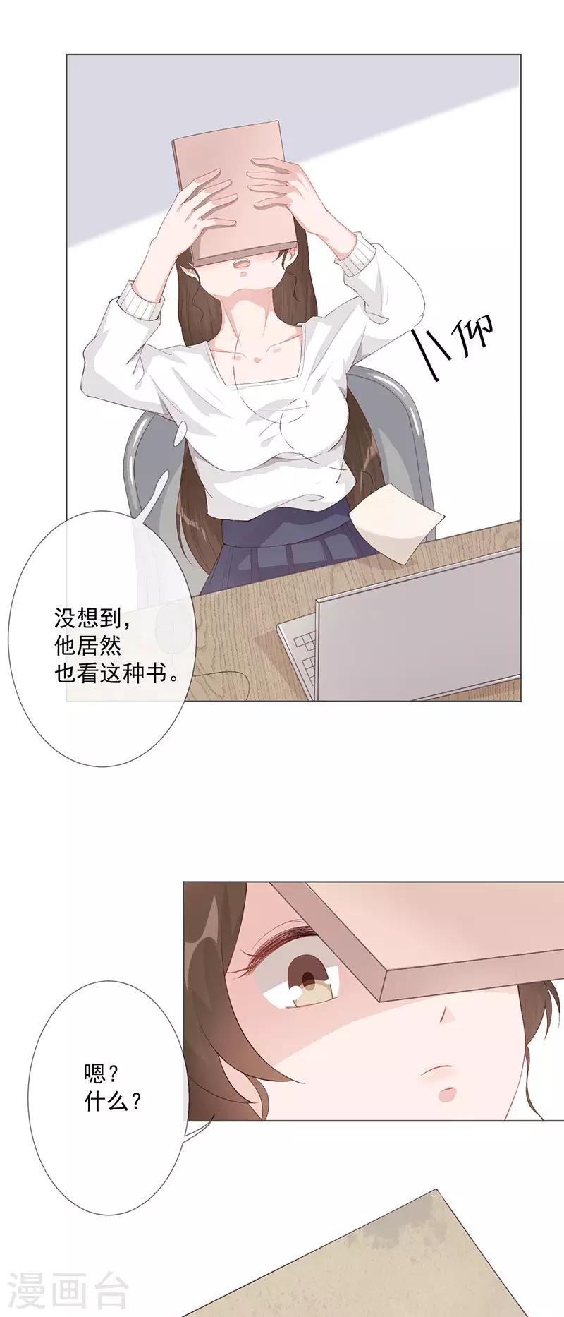 第25话 契约婚姻