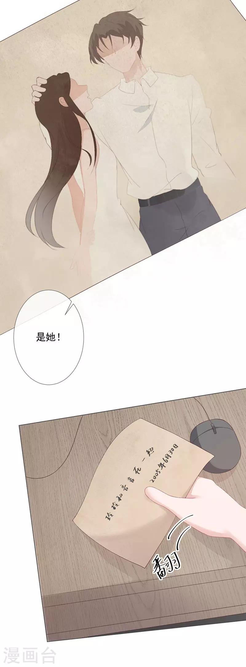 第25话 契约婚姻