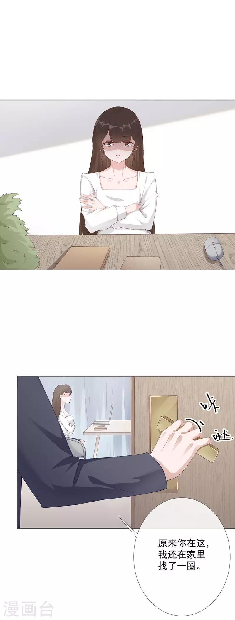 第25话 契约婚姻