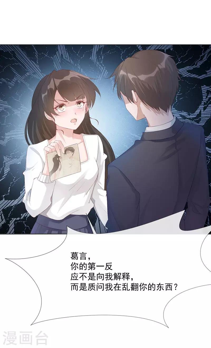 第25话 契约婚姻