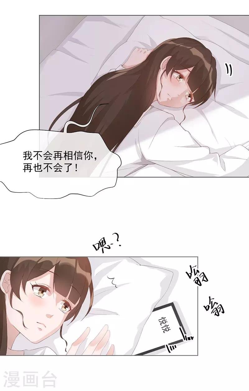 第26话 去见那个狗男人