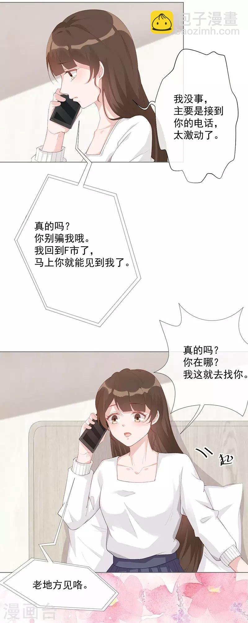 第26话 去见那个狗男人
