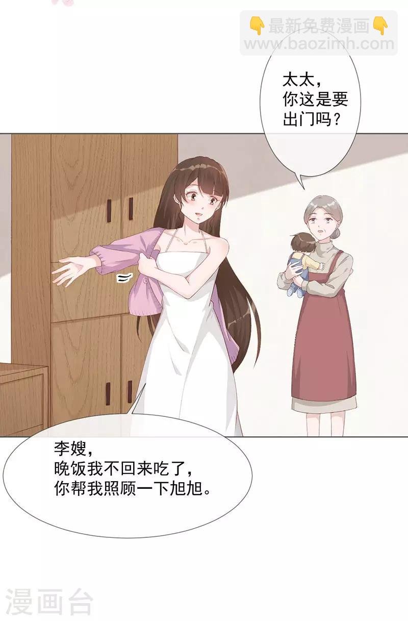 第26话 去见那个狗男人