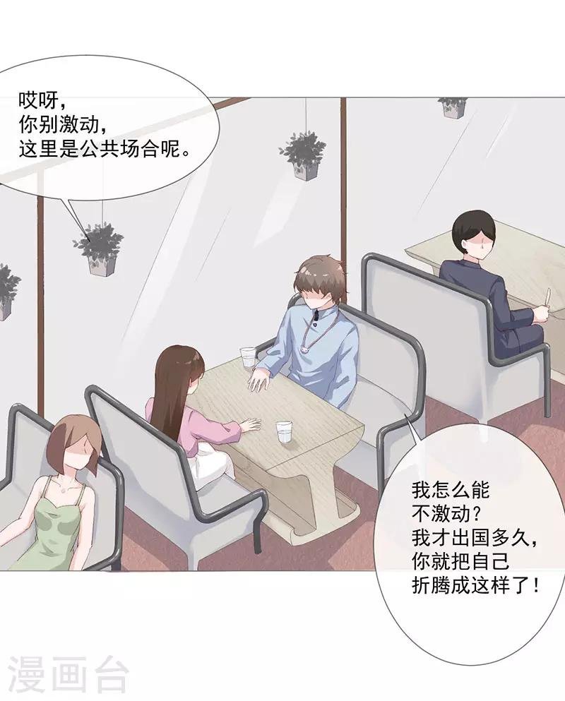 第26话 去见那个狗男人