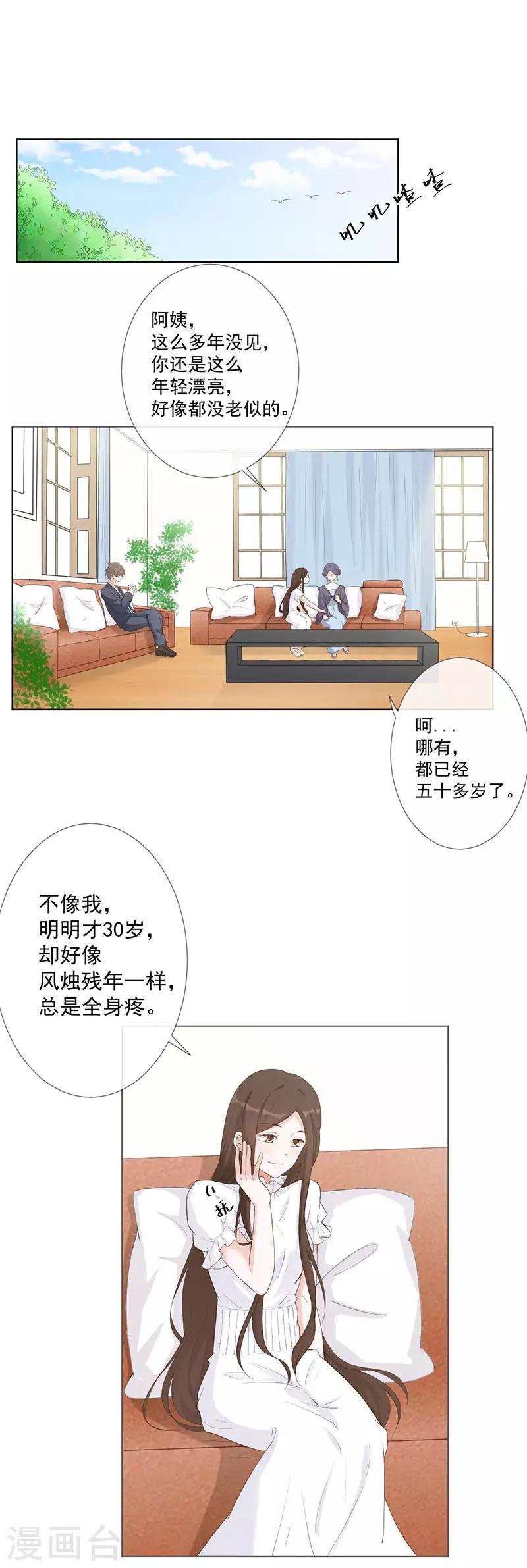 第27话 该离开的人是我