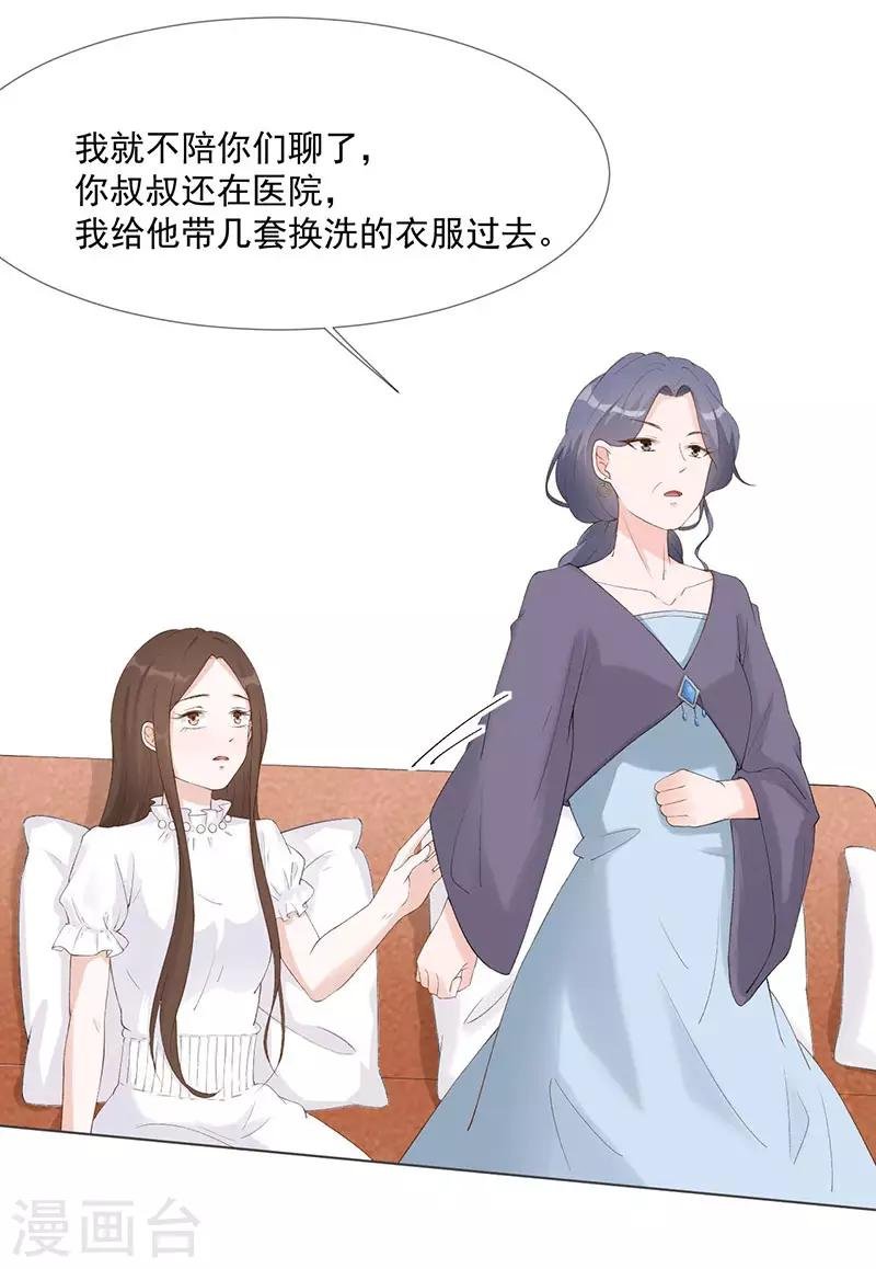 第27话 该离开的人是我