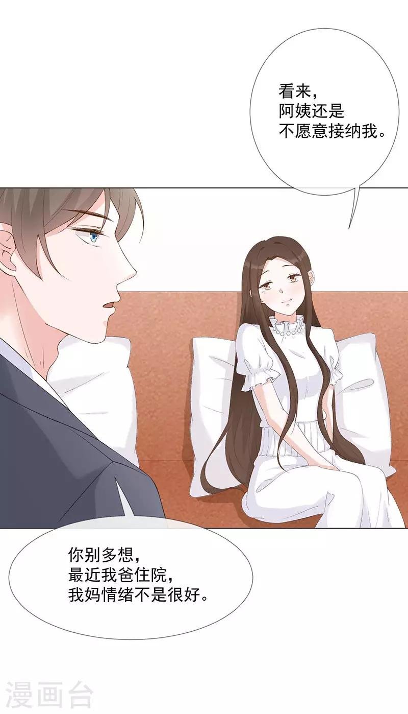 第27话 该离开的人是我