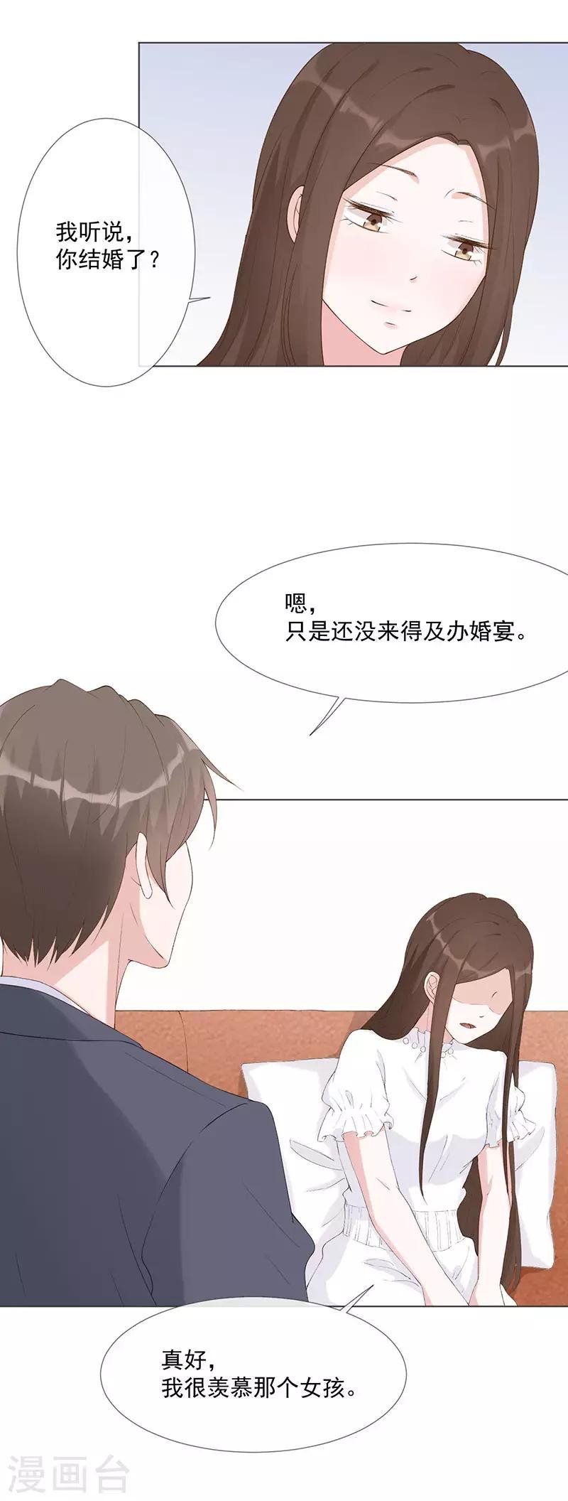 第27话 该离开的人是我