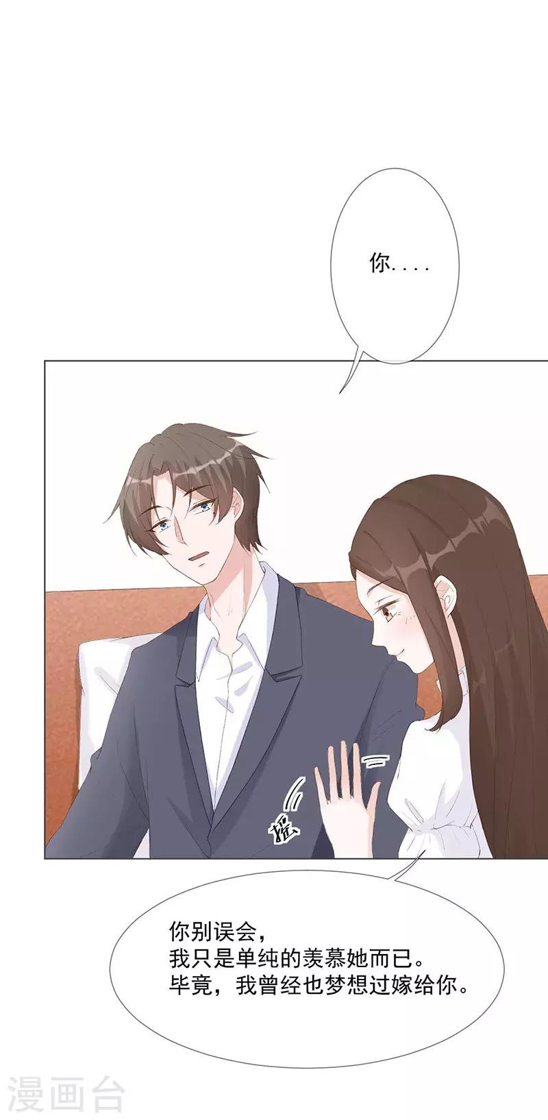 第27话 该离开的人是我