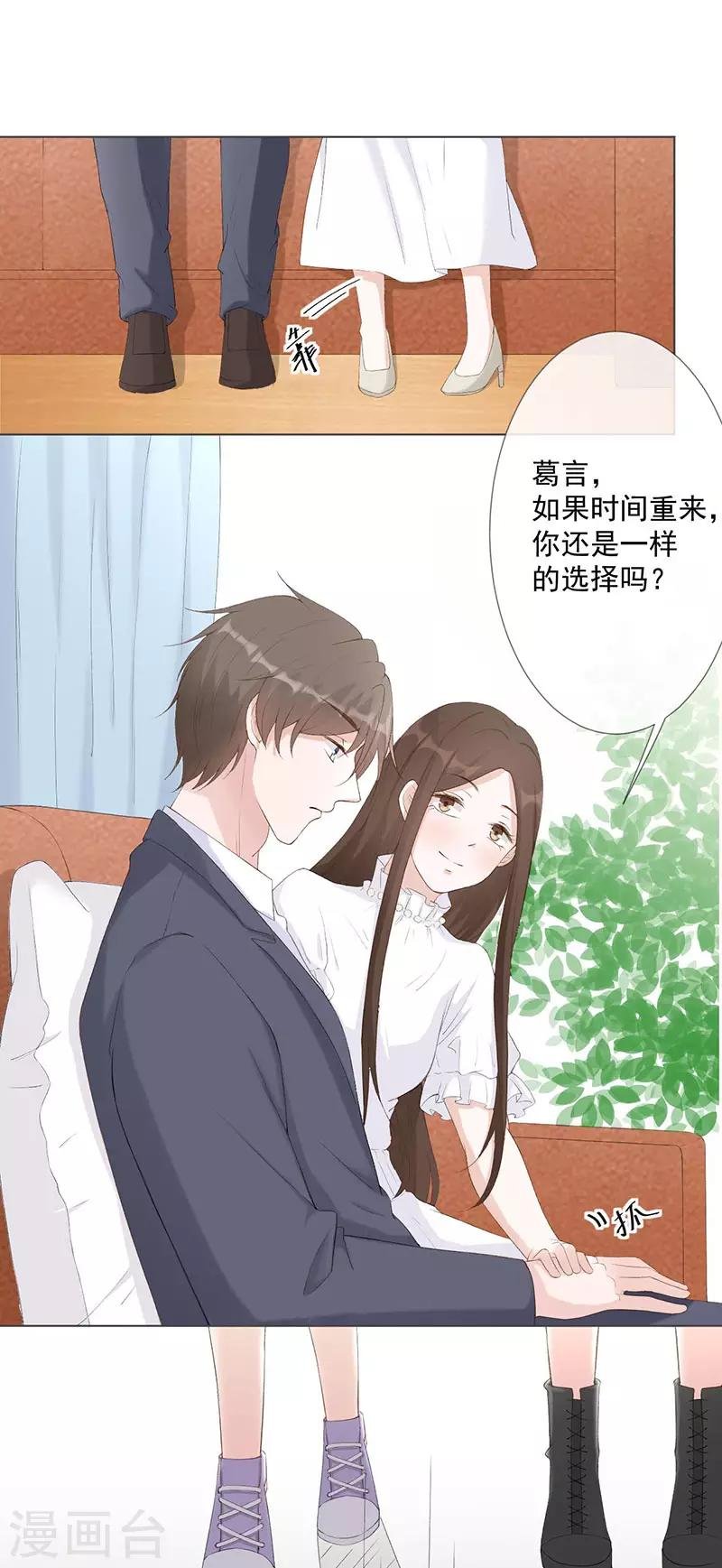 第27话 该离开的人是我