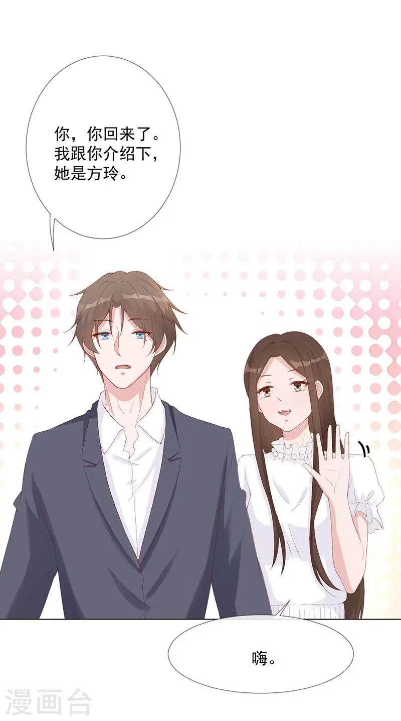 第27话 该离开的人是我