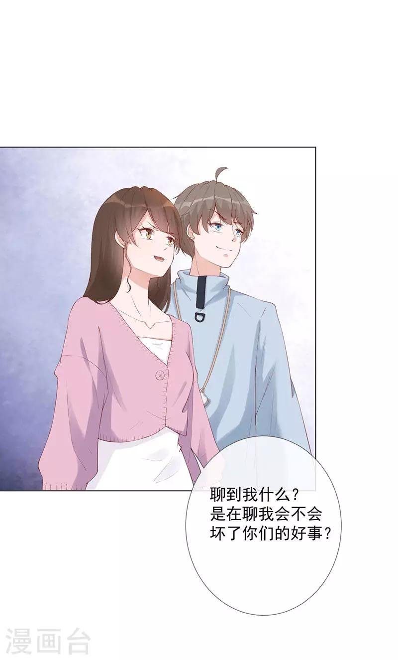 第27话 该离开的人是我
