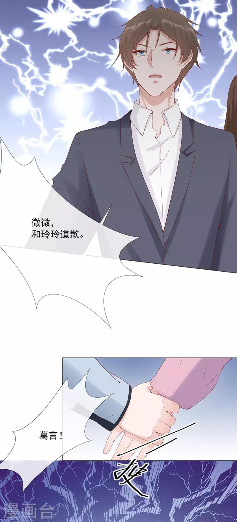 第27话 该离开的人是我