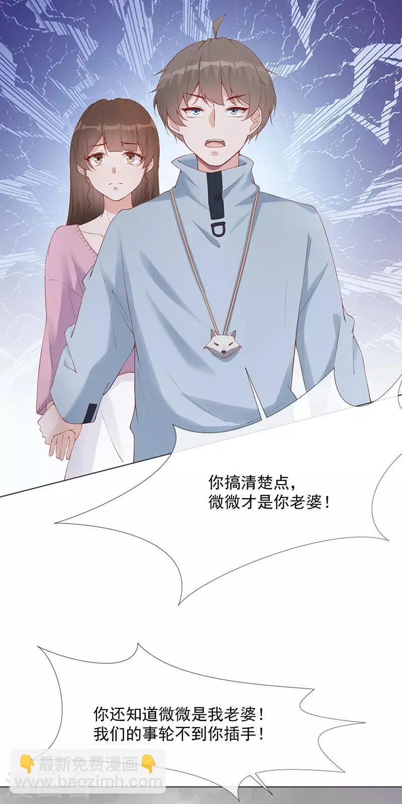第27话 该离开的人是我
