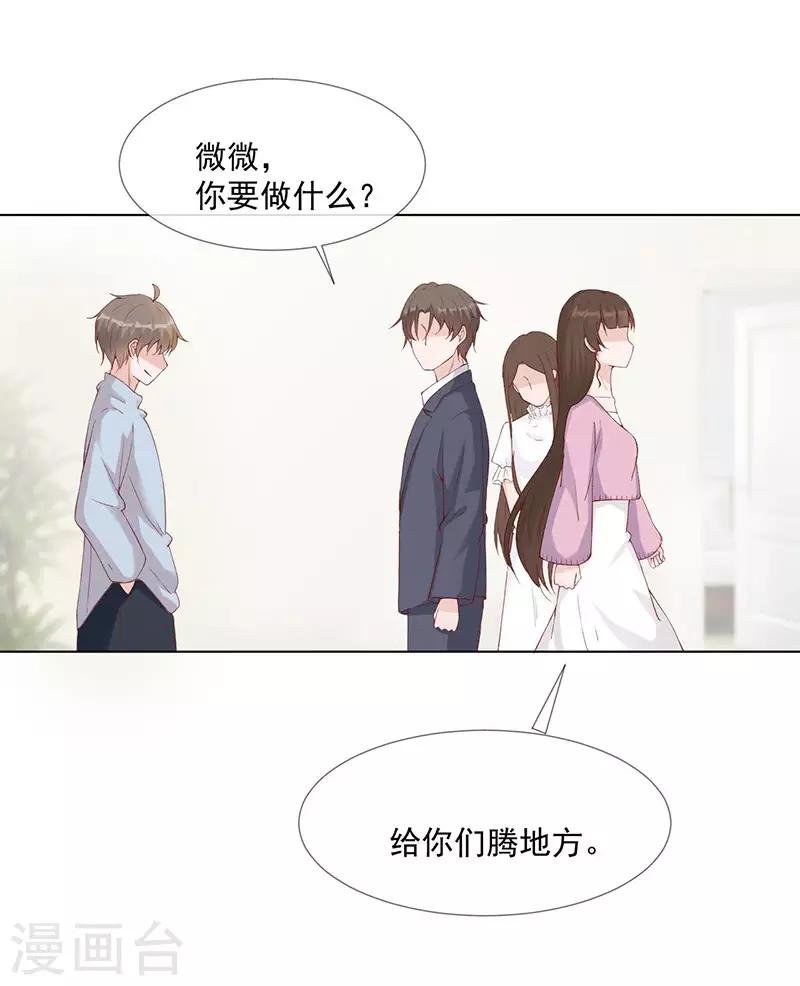 第27话 该离开的人是我