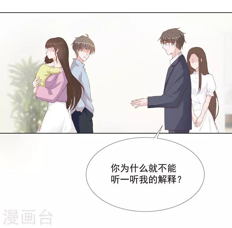 第27话 该离开的人是我