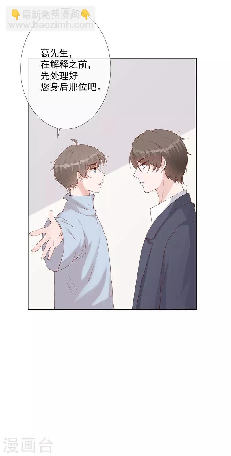 第27话 该离开的人是我