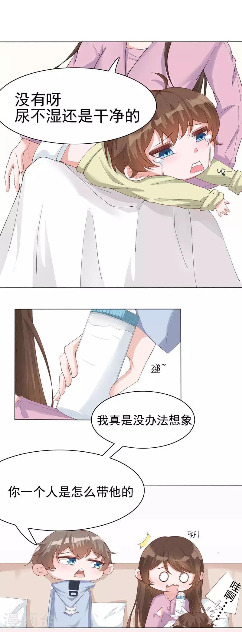 第28话 跟我回家好不好