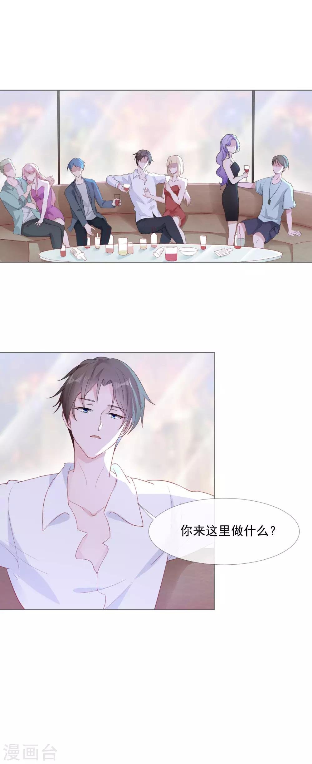 第3话 记住你的位置