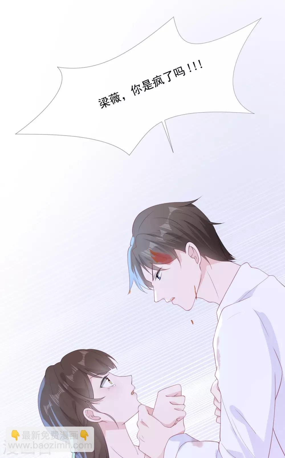 第3话 记住你的位置