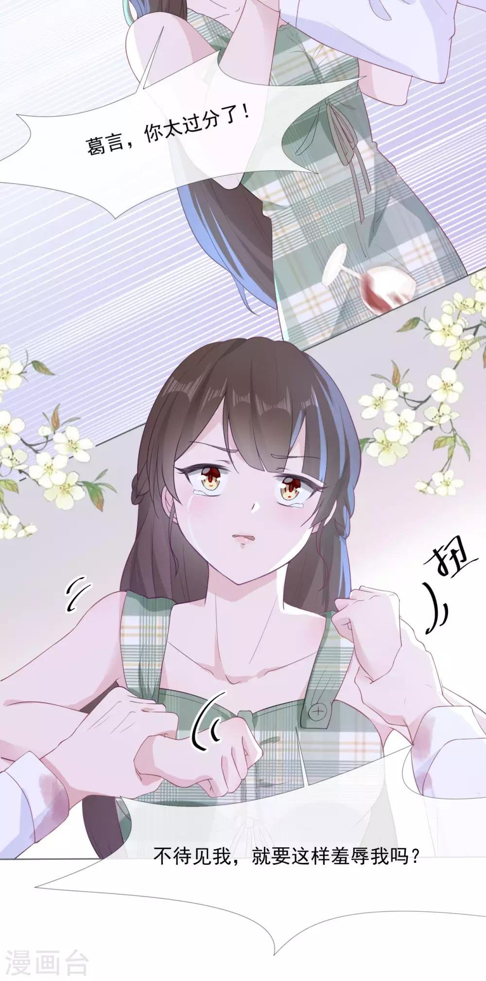 第3话 记住你的位置