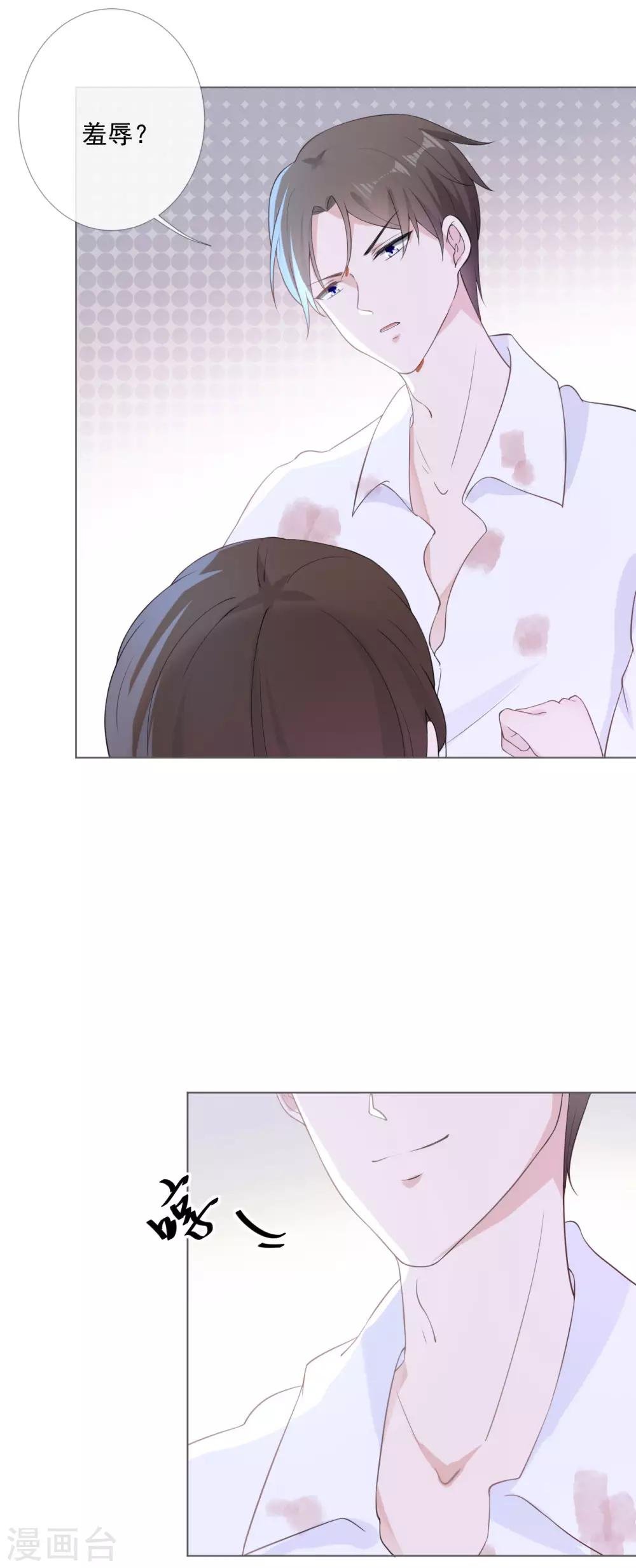 第3话 记住你的位置