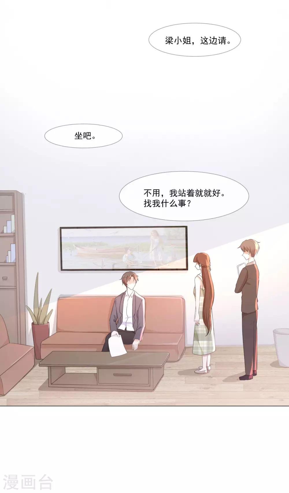 第3话 记住你的位置