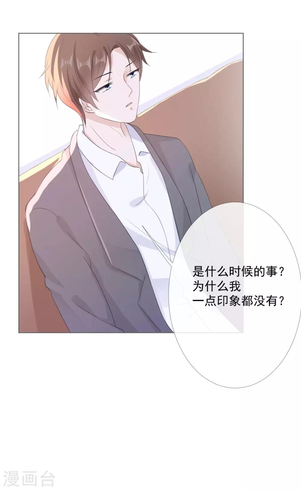 第3话 记住你的位置