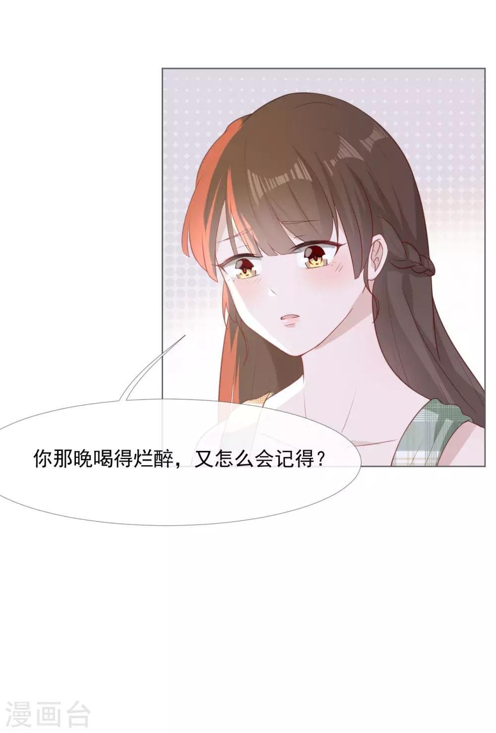第3话 记住你的位置
