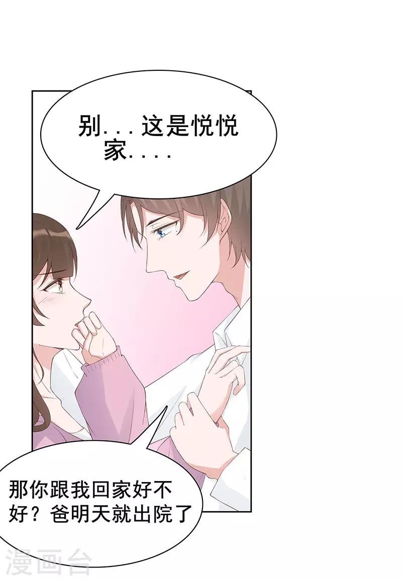 第29话 给你五百万请离开