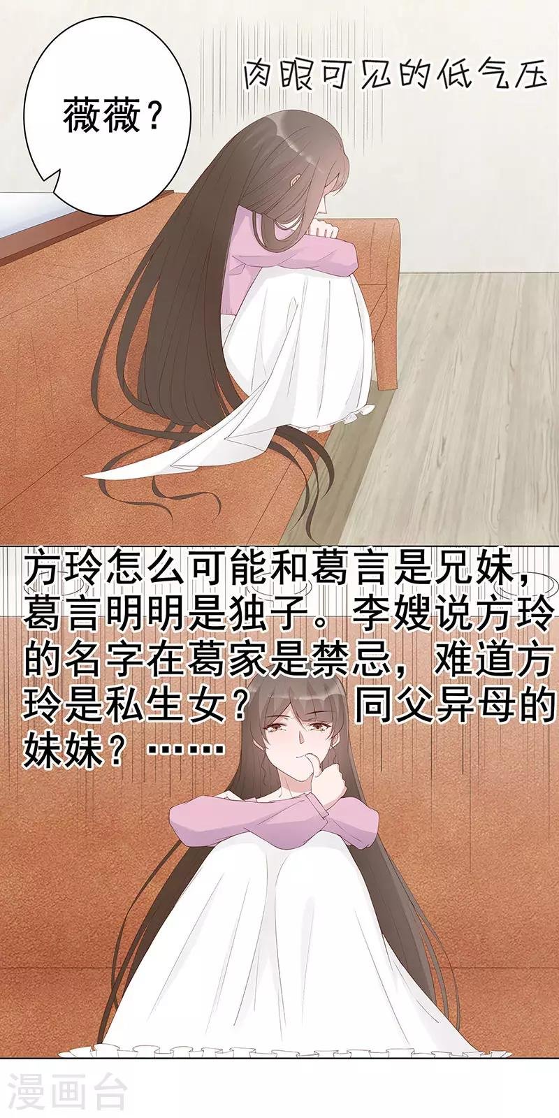 第30话 是养女，不是兄妹