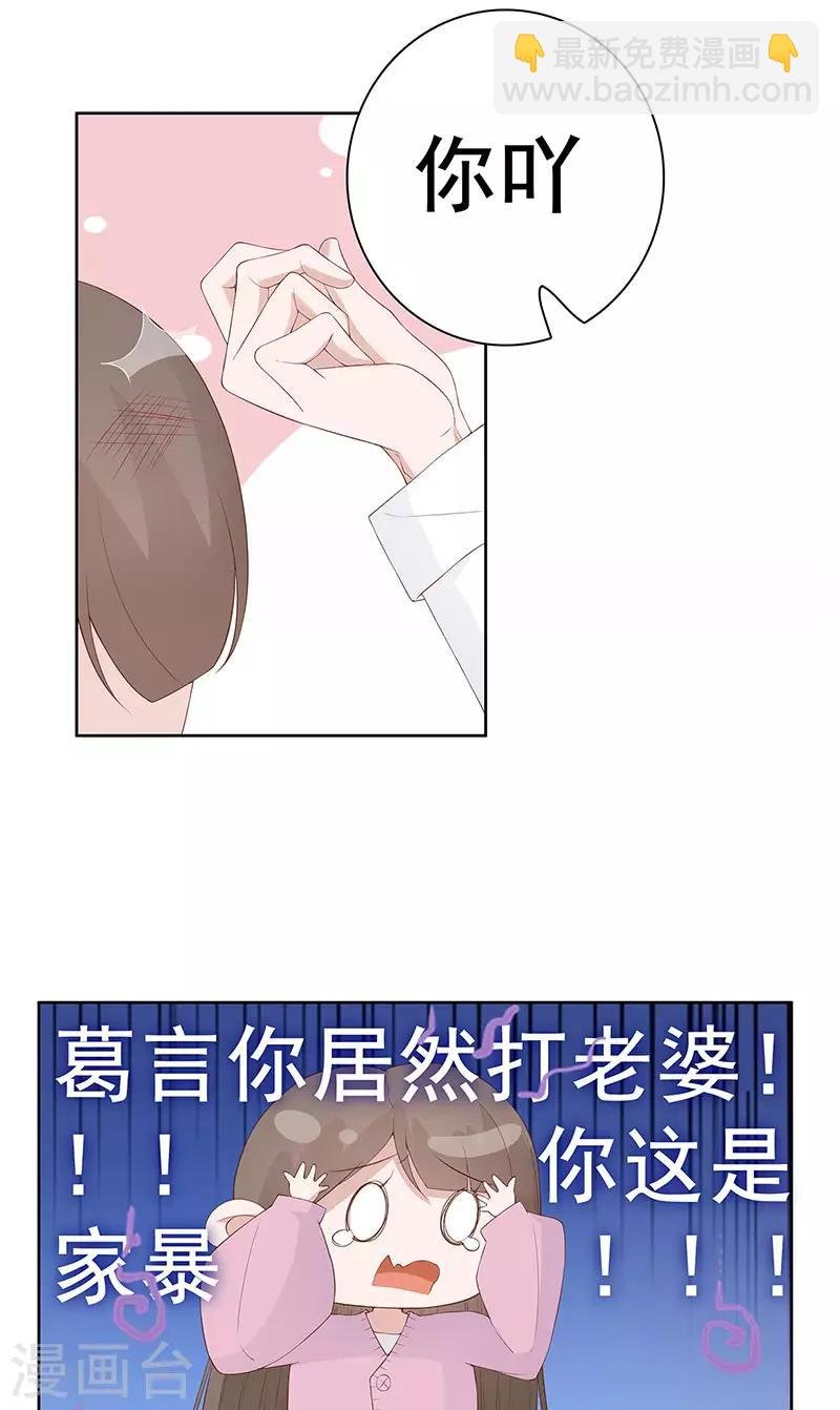第30话 是养女，不是兄妹