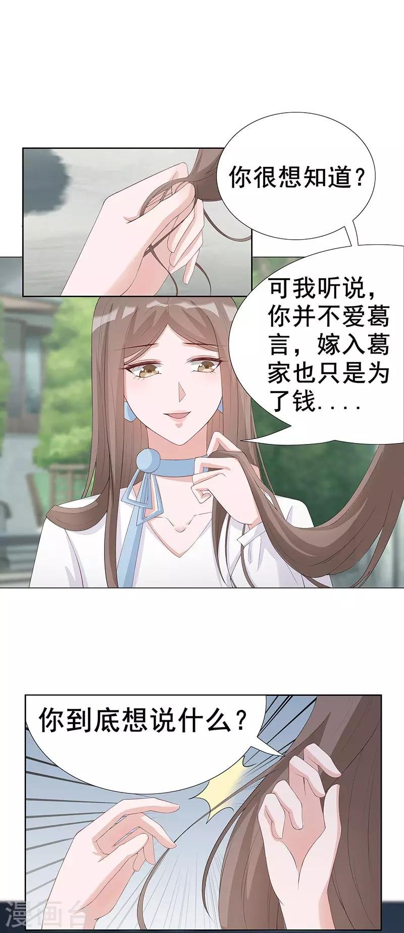 第31话 你能坚持多久