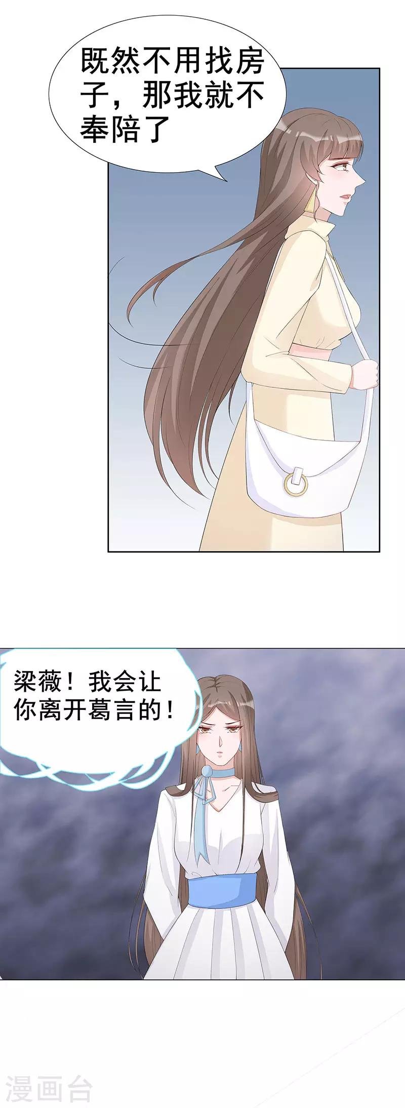 第31话 你能坚持多久