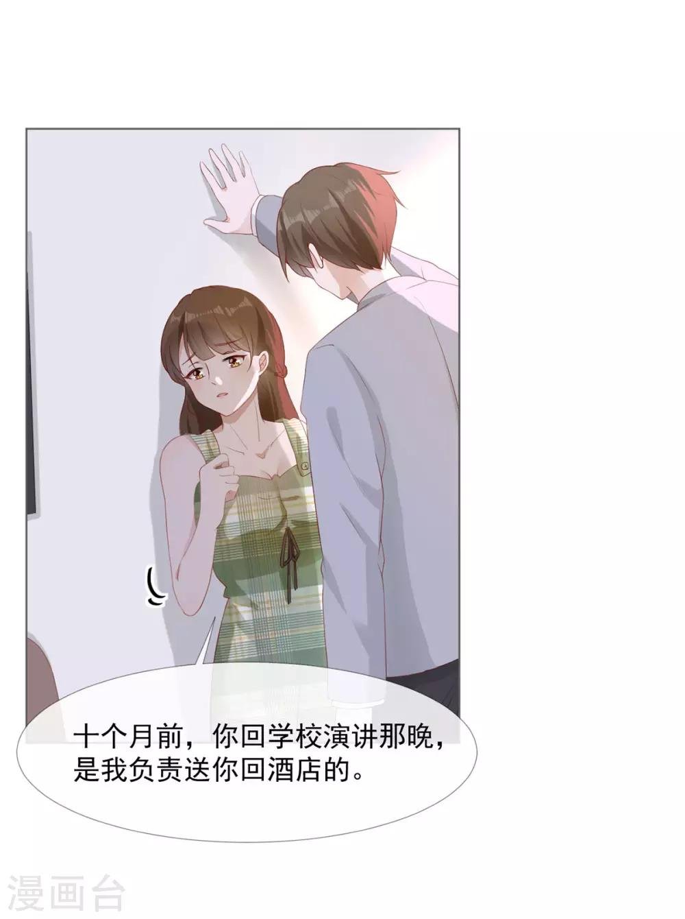 第4话 心有所属