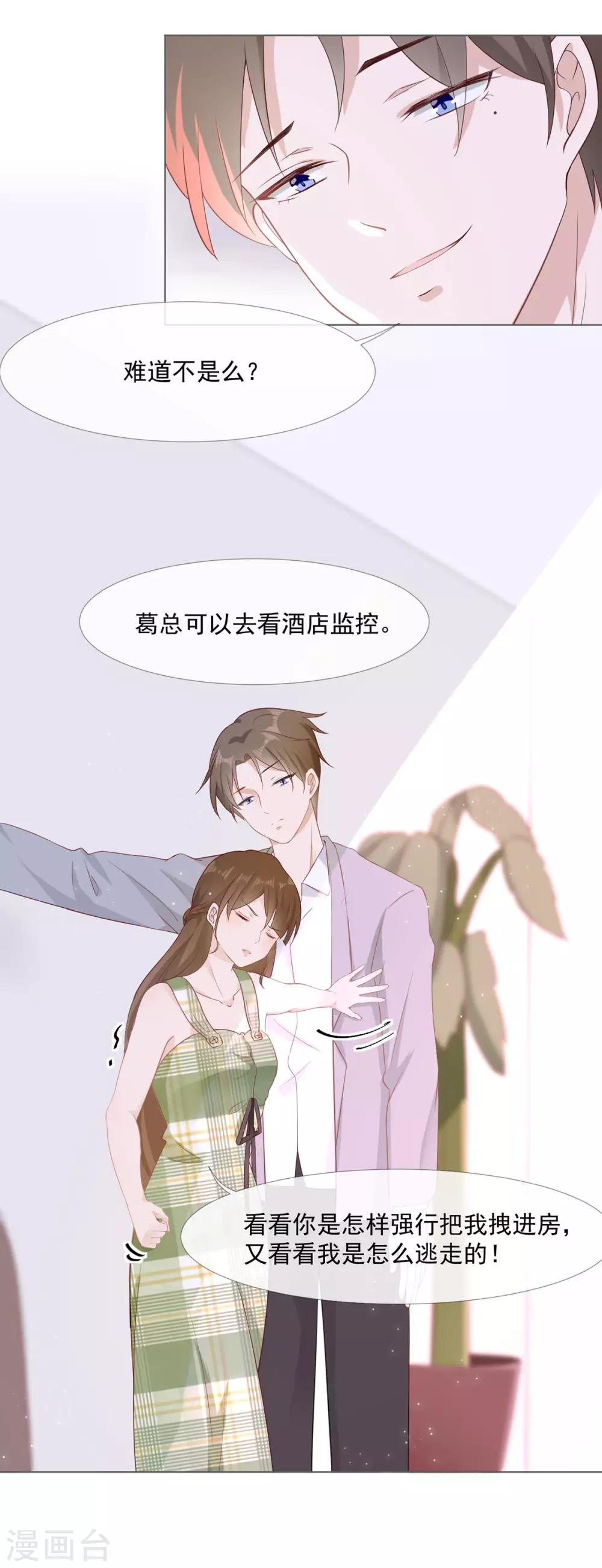 第4话 心有所属