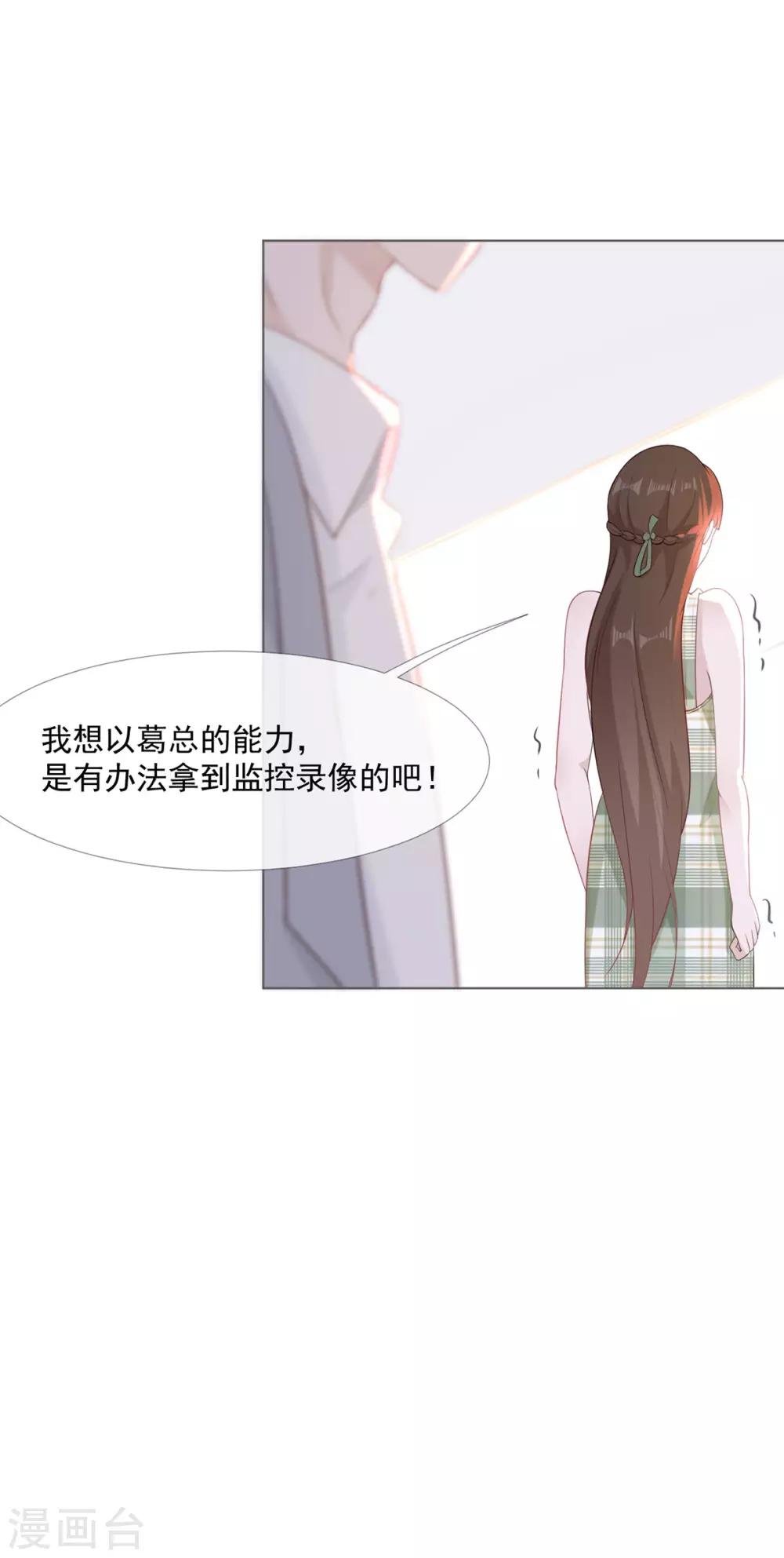 第4话 心有所属