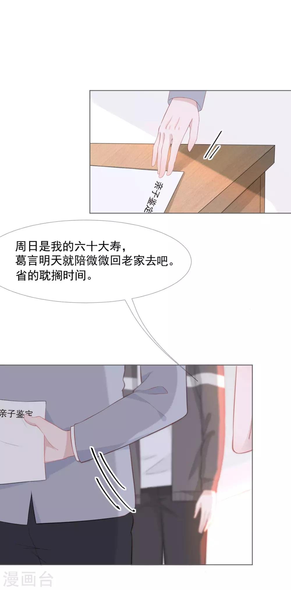 第4话 心有所属