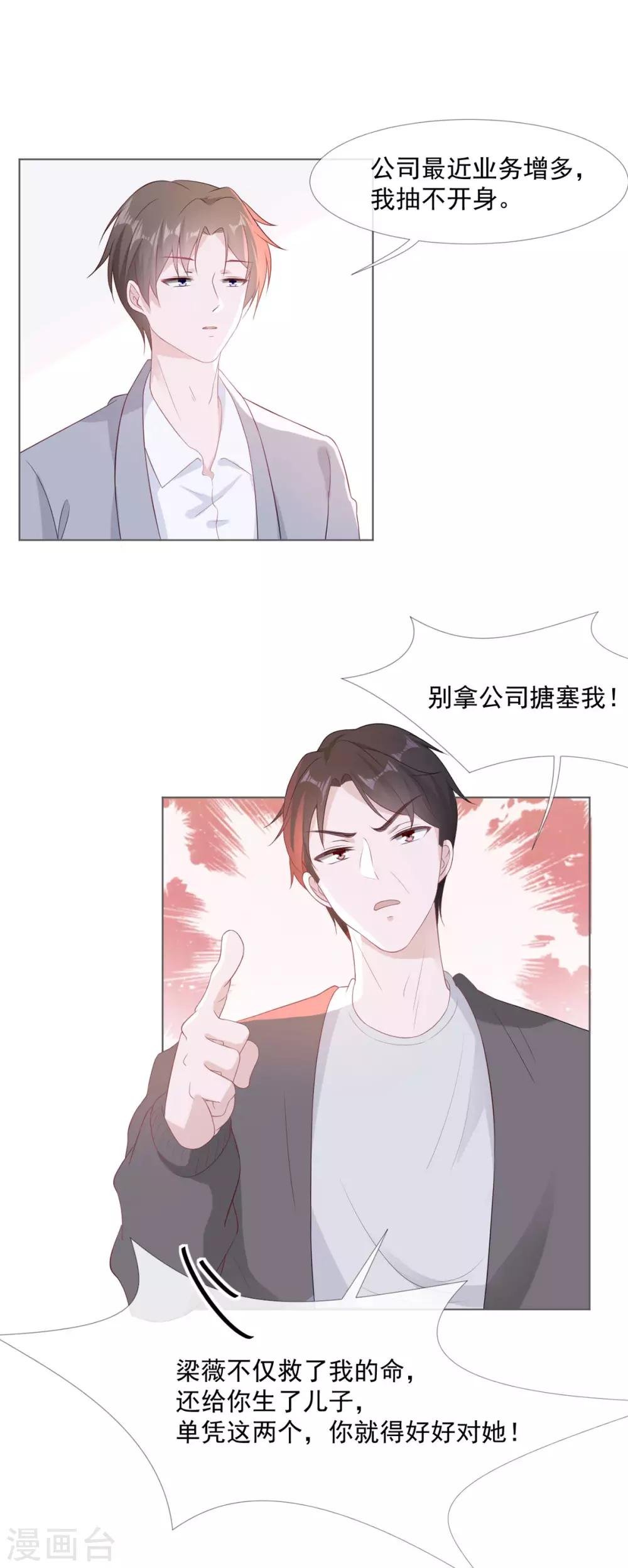 第4话 心有所属