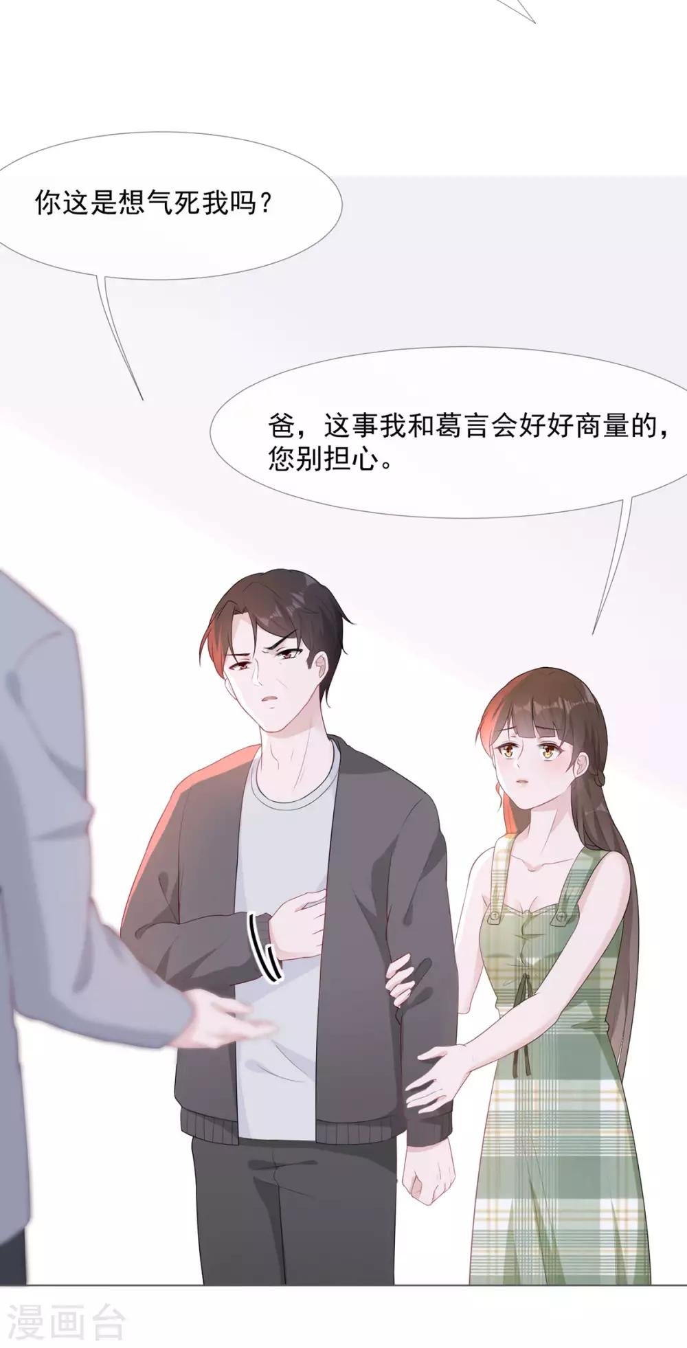 第4话 心有所属
