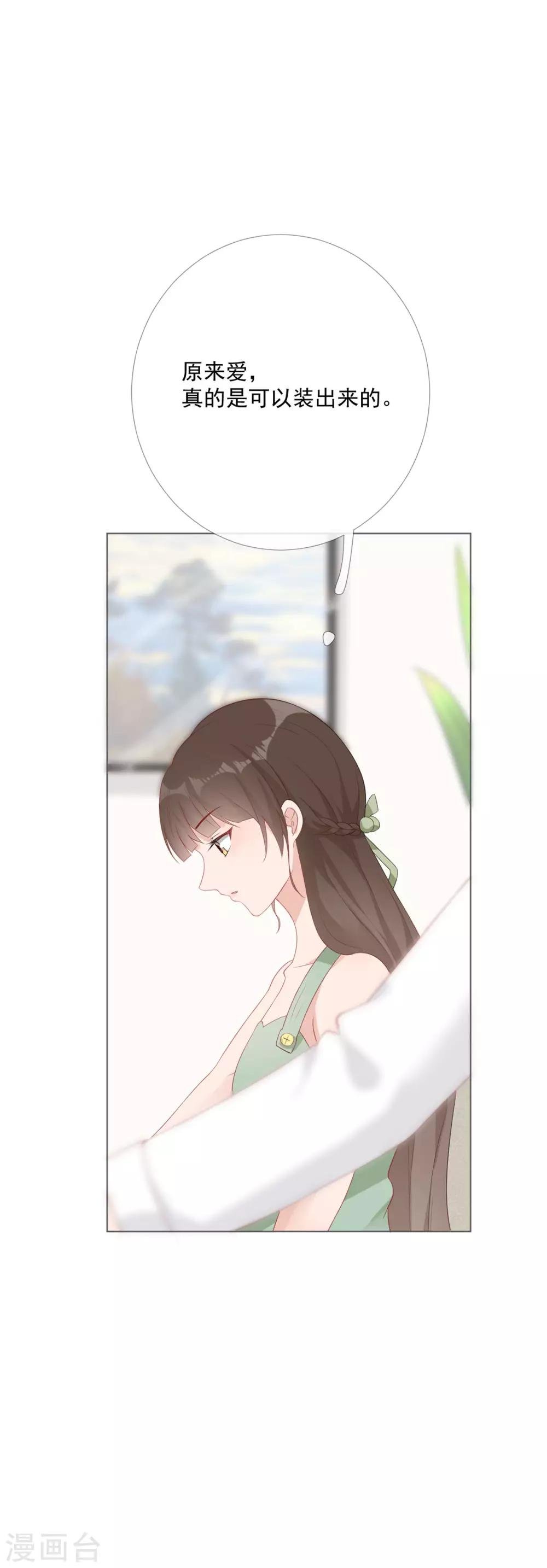 第4话 心有所属