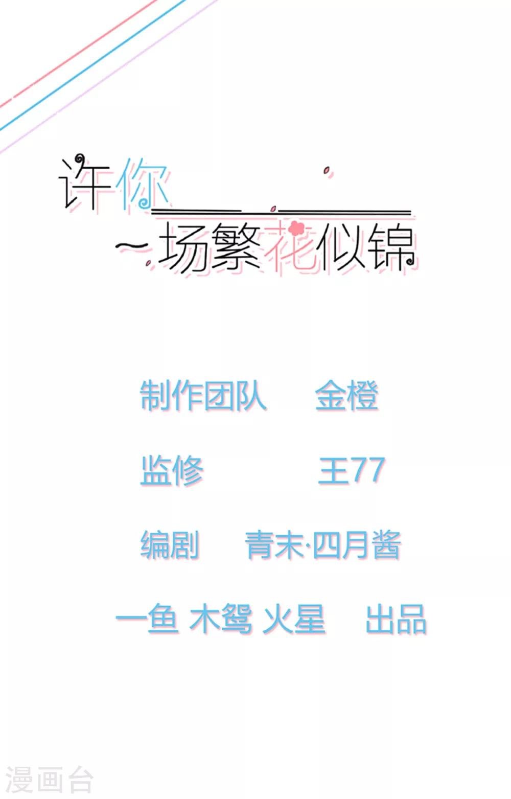 第5话 初恋归国