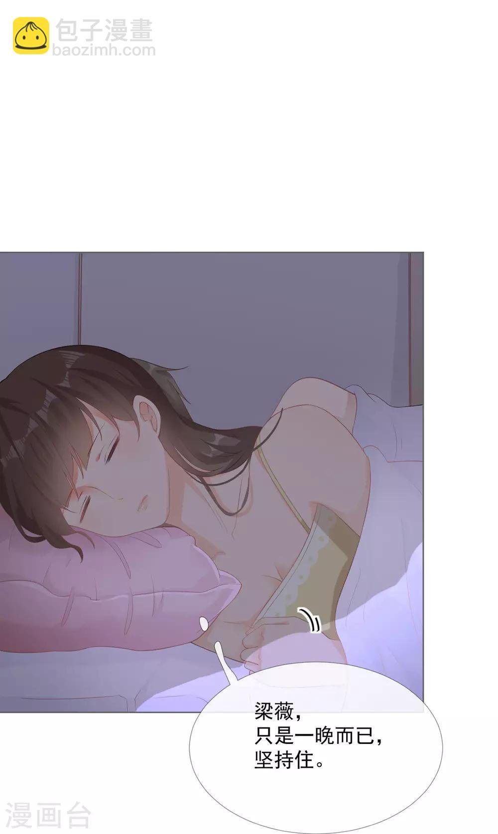 第5话 初恋归国