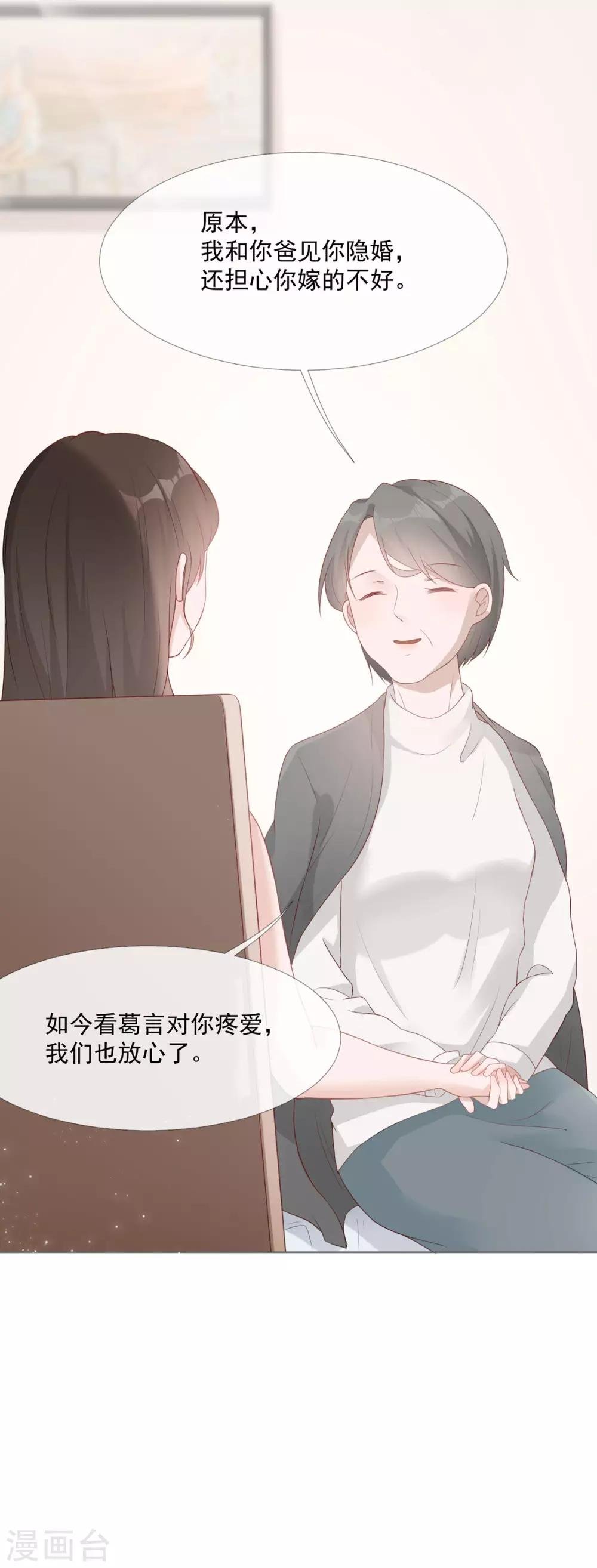 第5话 初恋归国