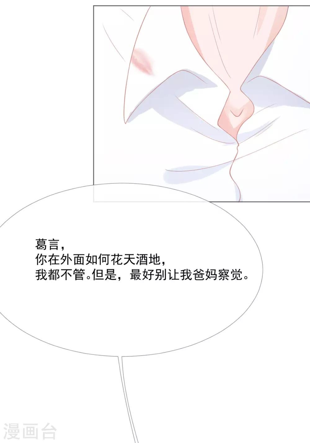 第5话 初恋归国