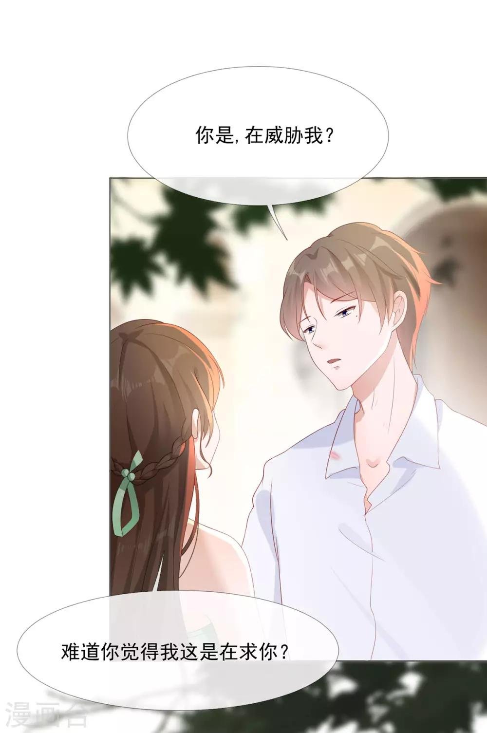 第5话 初恋归国
