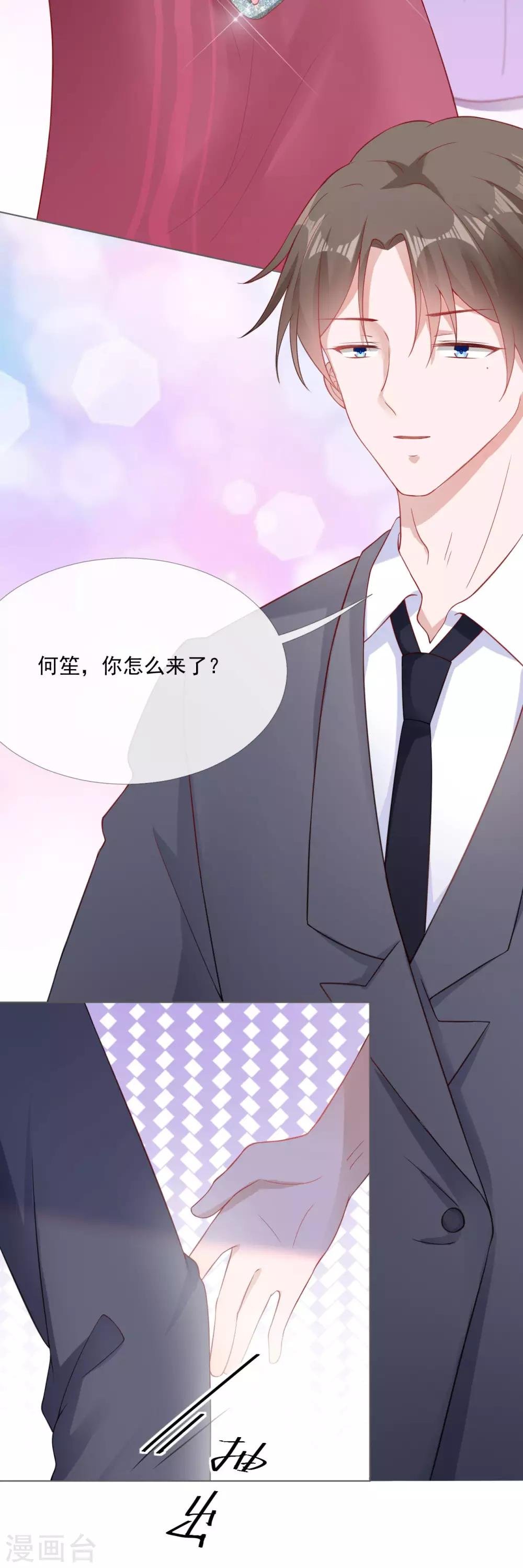 第6话 新婚快乐